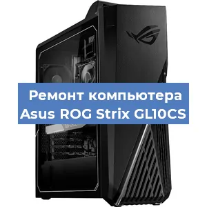 Замена ssd жесткого диска на компьютере Asus ROG Strix GL10CS в Ижевске